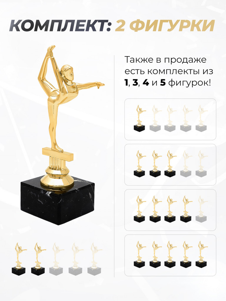 Кубок для награждения художественная Гимнастика 2 шт