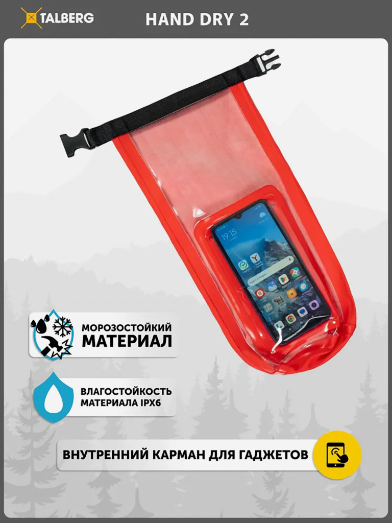 Гермомешок HAND DRY 2 , красный