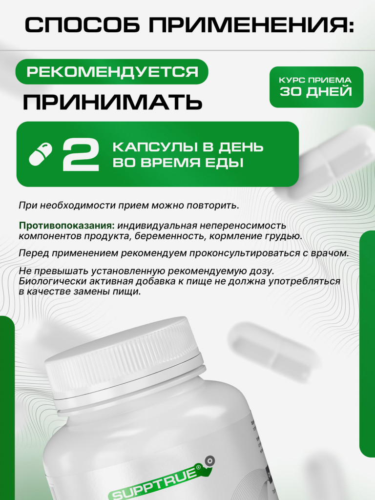 Аминокислота Триптофан Supptrue / успокоительное для взрослых 150 капсул