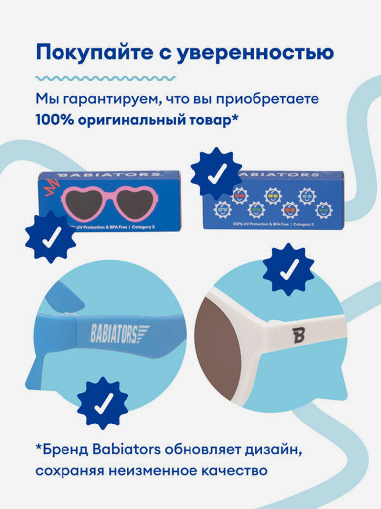 Солнцезащитные очки детские Babiators Keyhole