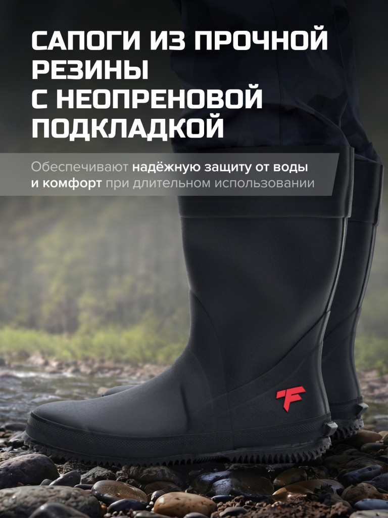 Вейдерсы мужские мембранные FINNTRAIL Airman с сапогом