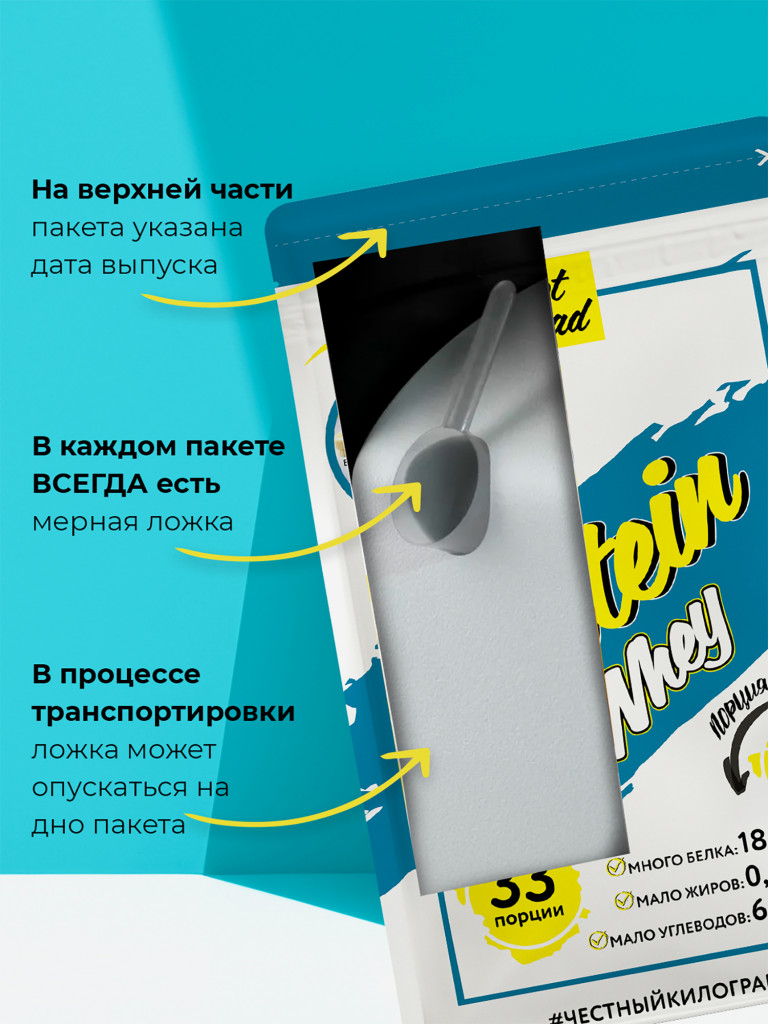 Протеин сывороточный, NotBad Whey Protein, 1000 г, Рафаэлло