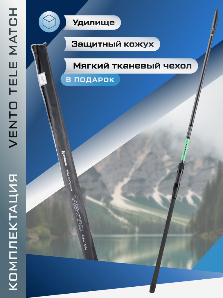 F-FISHING Удилище матчевое теле Vento Tele Match 4,2м тест 10-35г