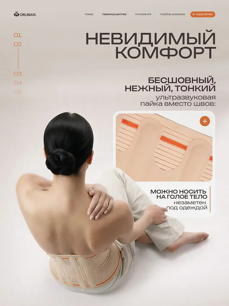 Корсет пояснично-крестцовый полужесткий. Бежевый EV-200