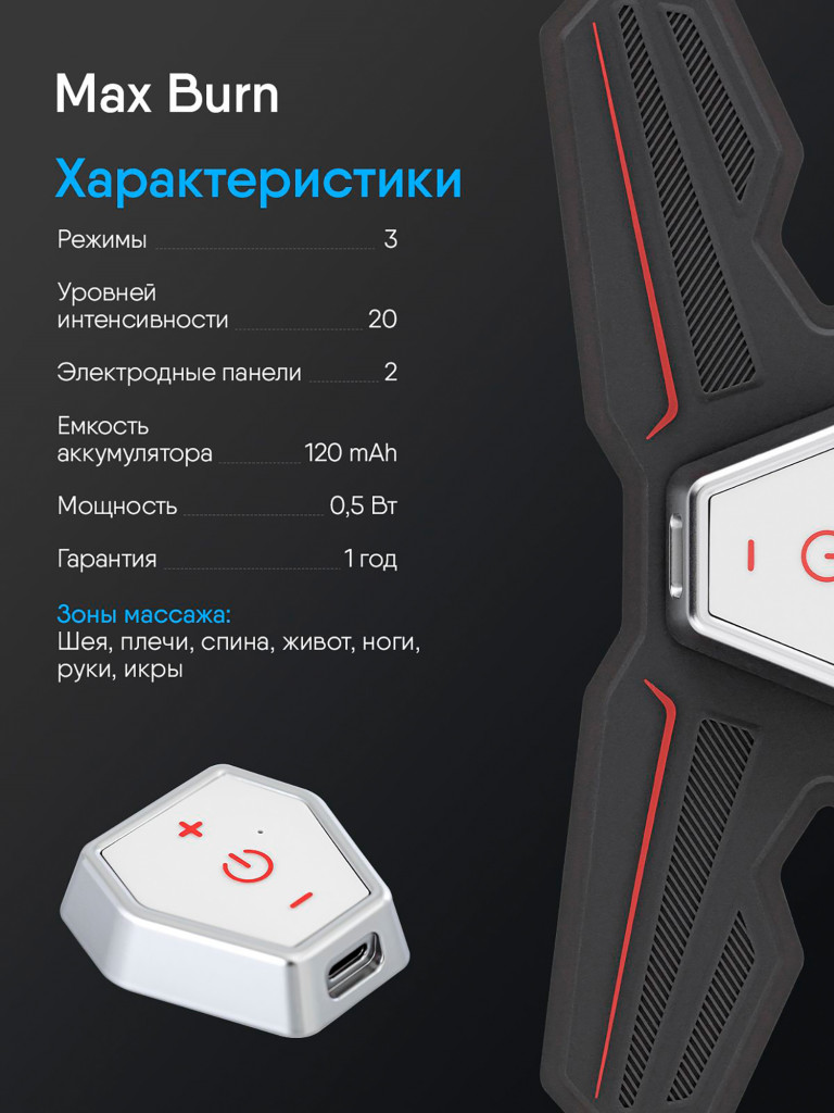 Тренажер для пресса электрический Ergonova MaxBurn миостимулятор