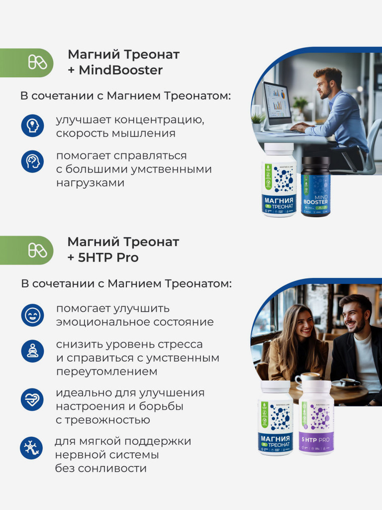 Магния треонат Nooteria Labs, витамины для мозга 60 капсул