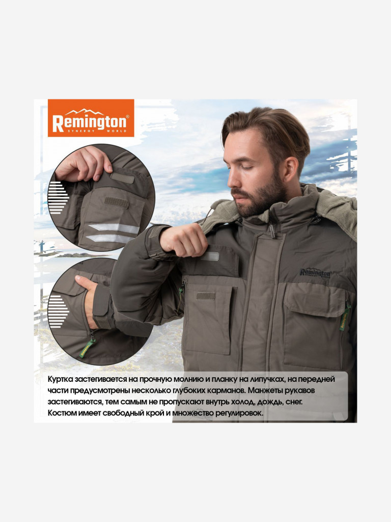 Костюм Remington Real fishing