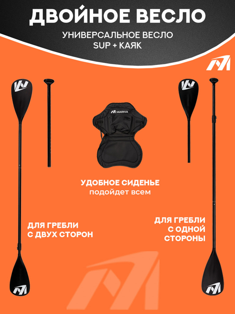 Надувная двухслойная SUP-доска MARIVA Infinity SILVER PRO, 11'6" 351*89*15 см, сапборд