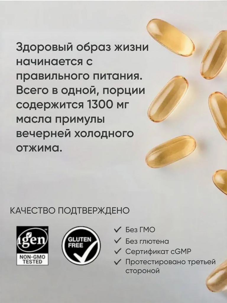 Масло примулы вечерней 1300 мг, Sports Research, 120 капсул