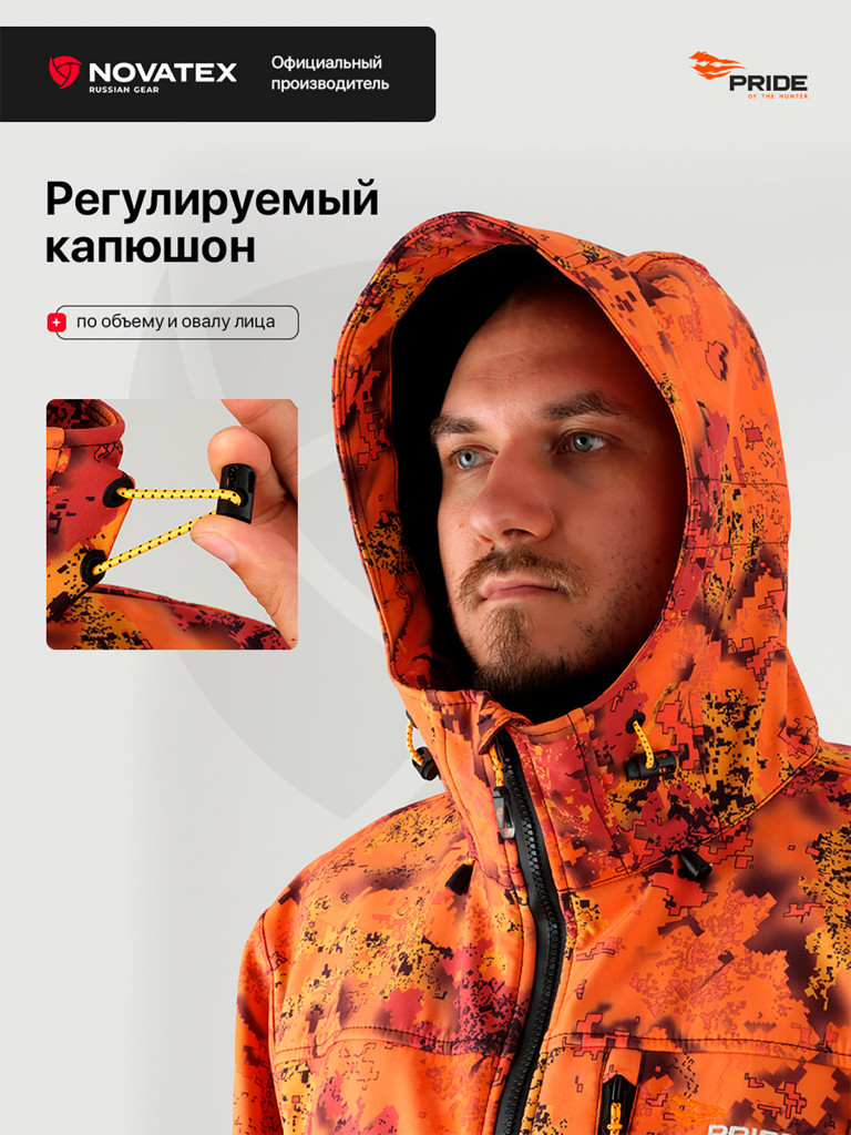 Куртка мужская мембраннгаядля охоты Аргамак PRIDE, софтшелл, принт аспен сигнал