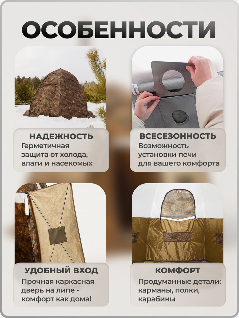 Большая палатка УП-7 Берег, Камыш, двухслойная, в чехле