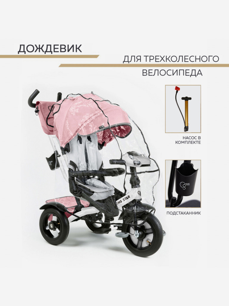 Велосипед Трехколесный F1