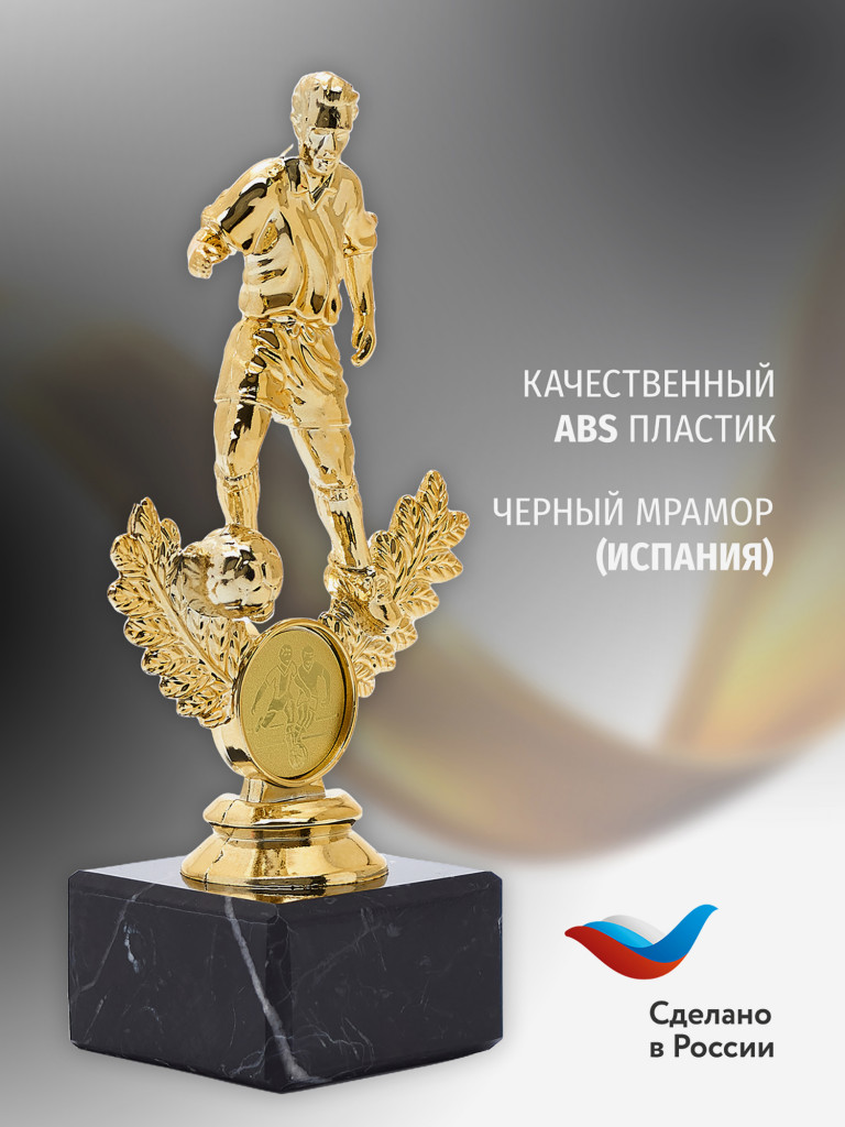 Кубок для награждения победителей Футбол 5 шт. Награда для спорта и конкурсов.