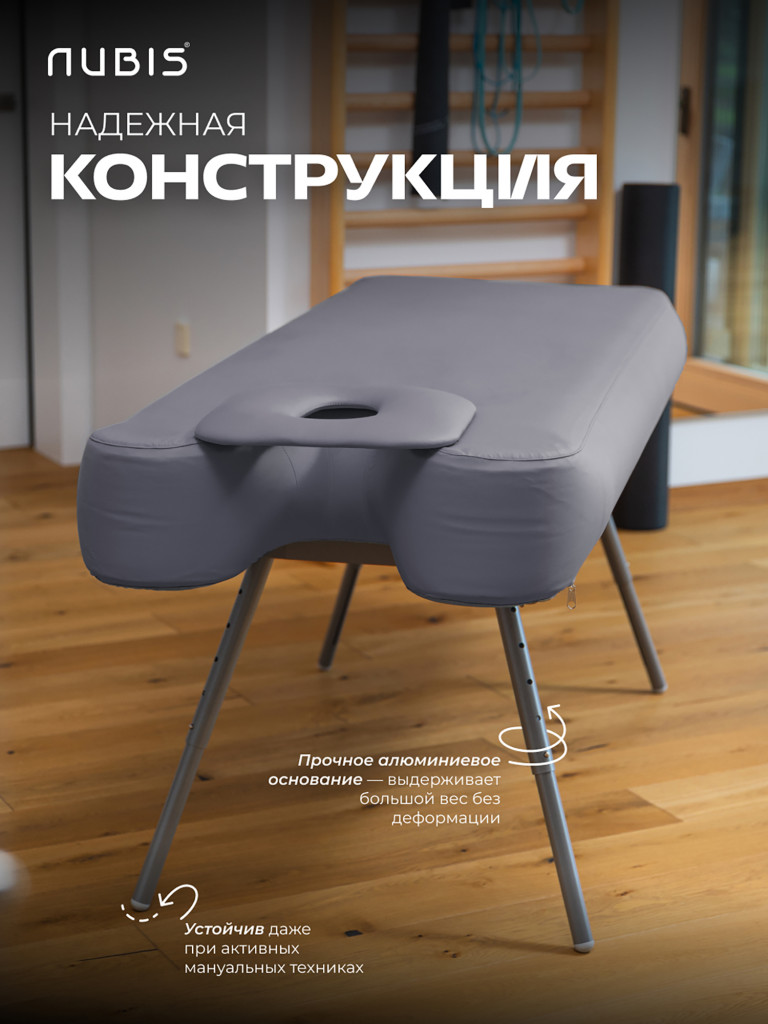 Переносной стол для массажа NUBIS PRO BLACK светло-серый 190 х 75 см с электрическим насосом