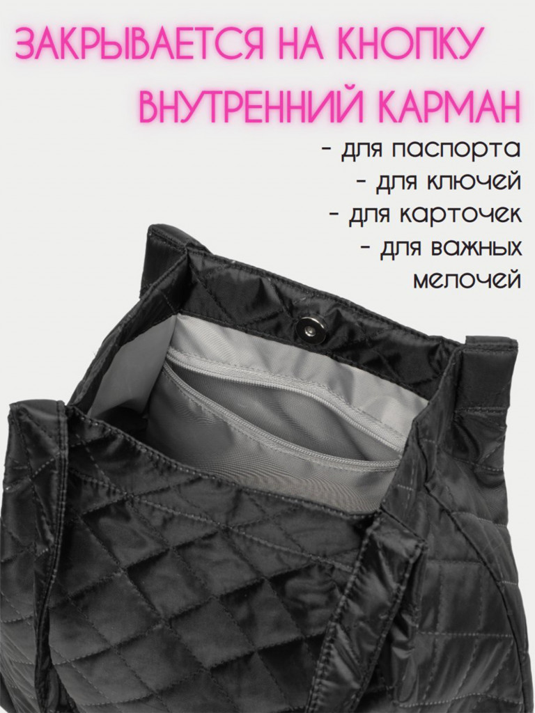 Сумка шопер POLAR П7127 черный