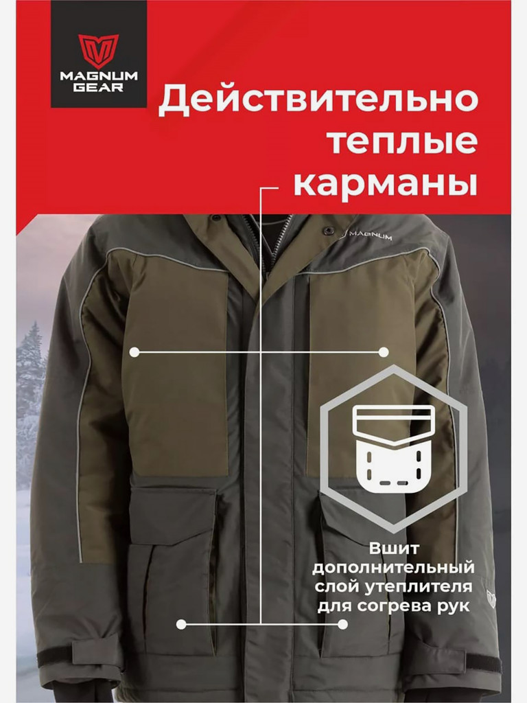 Костюм для рыбалки MAGNUM GEAR TITAN -45° С хаки