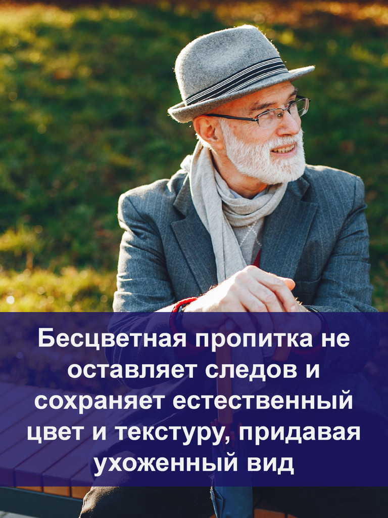 Аэрозоль ДИВИДИК для обуви пропитка водоотталкивающая сверхсильная бесцветная для кожи и текстильных материалов 250 мл