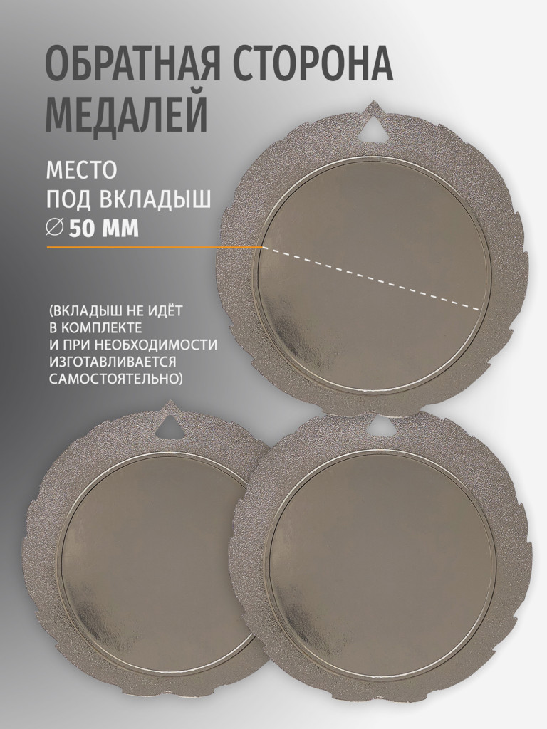 Медали спортивные комплект для награждения 3 шт второе место