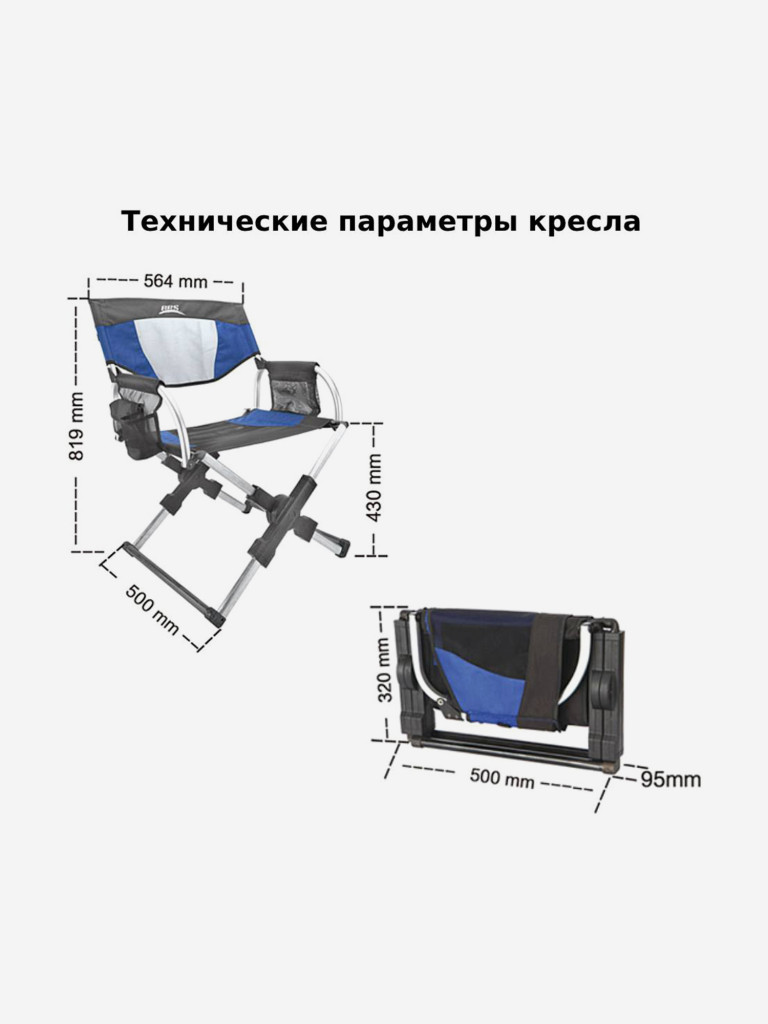 Кресло складное компактное с карманами BRS D3A