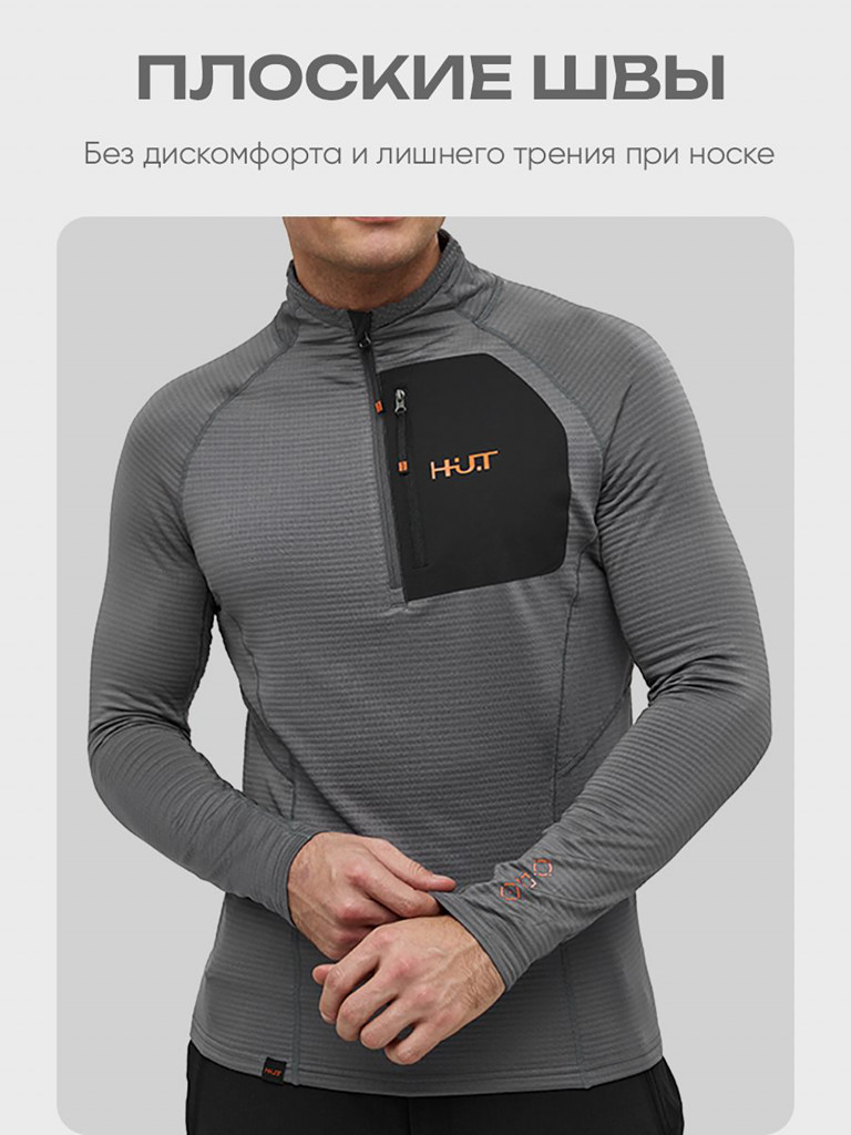 Термобелье лонгслив для охоты и рыбалки мужской H.U.T. YUGAN