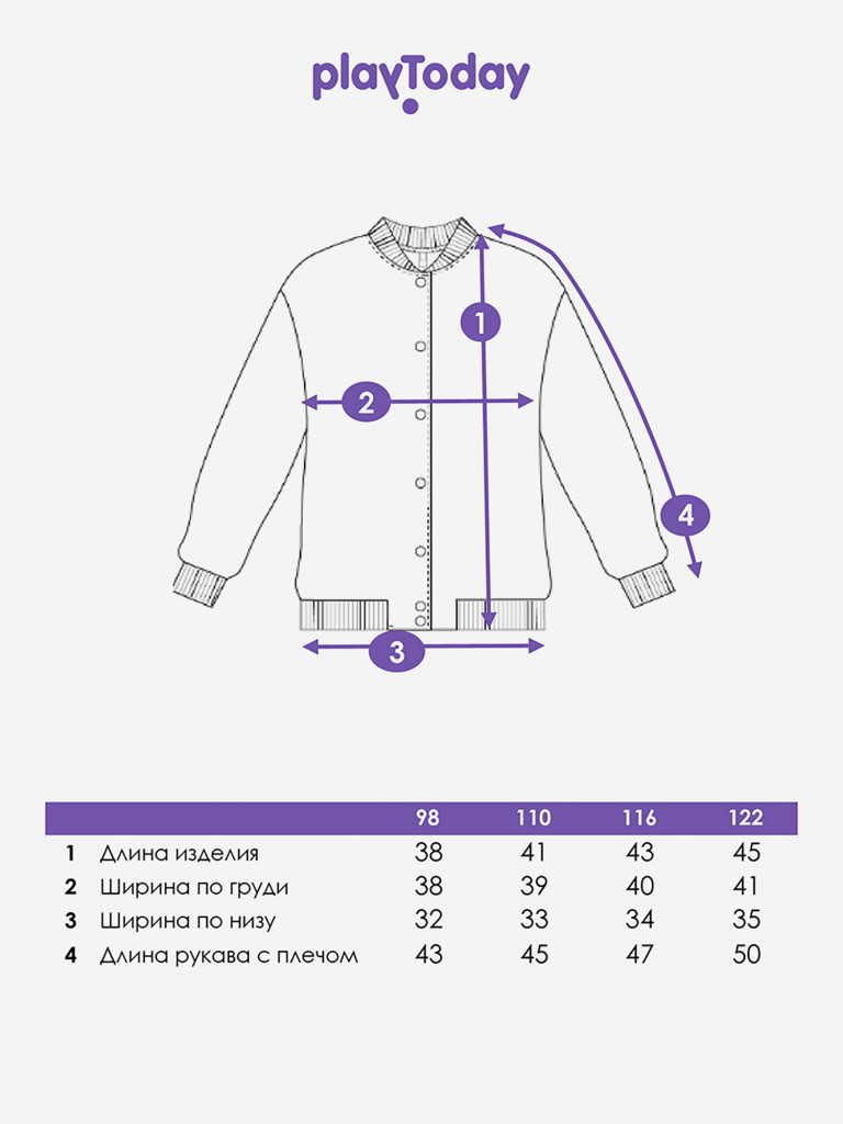 Толстовка для девочек PlayToday