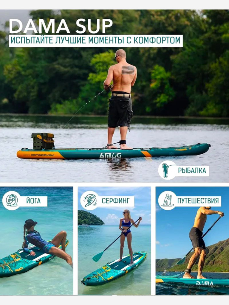Сапборд DAMA NAVIGATOR NEW 11,6'