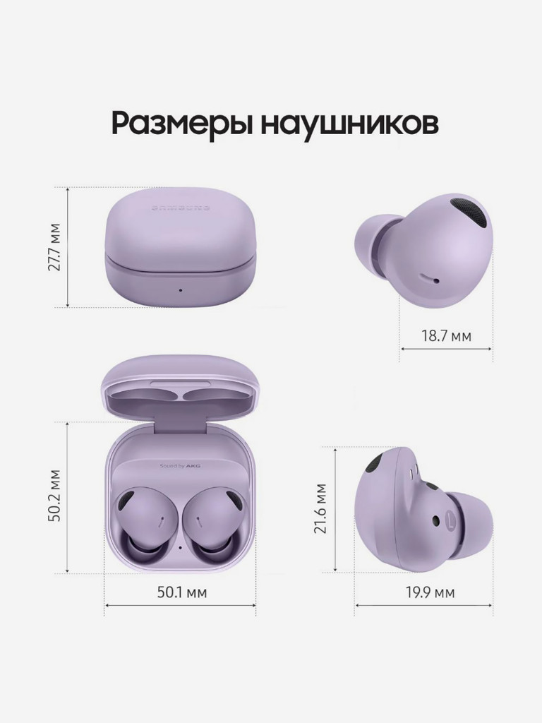 Наушники Samsung Galaxy Buds2 Pro лавандовый