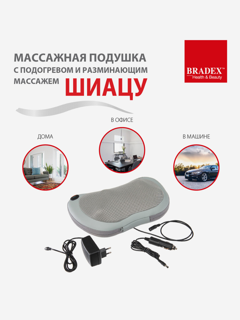 Массажная подушка с подогревом и разминающим массажем Шиацу Bradex