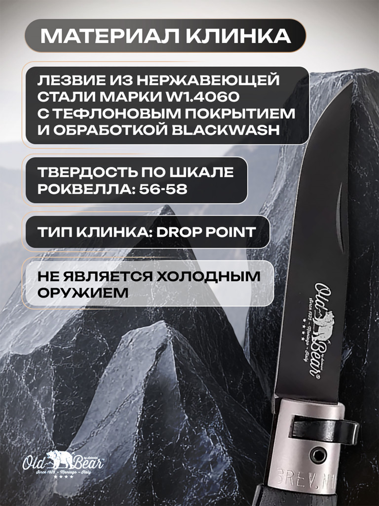 Нож складной Old Bear Total Black туристический, клинок 80 мм, размер M, сталь