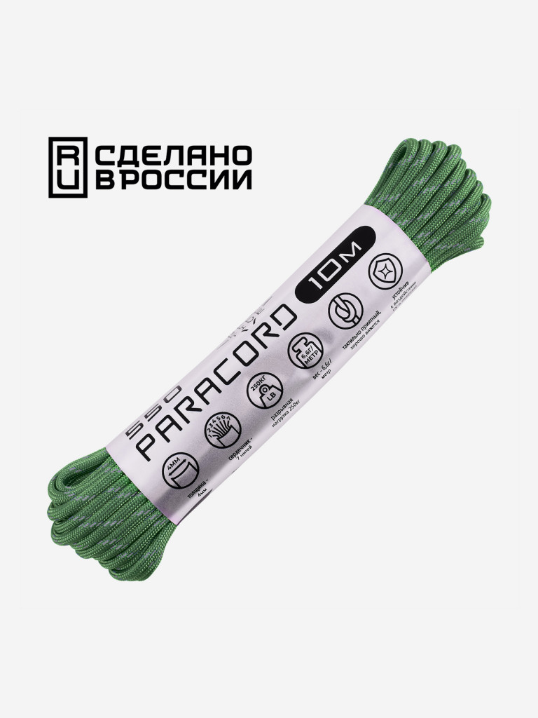 Паракорд 550 CORD nylon 10м RUS световозвращающий (ultragreen)