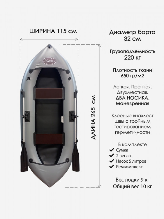 Лодка гребная Марлин 22 Уфимка двухместная