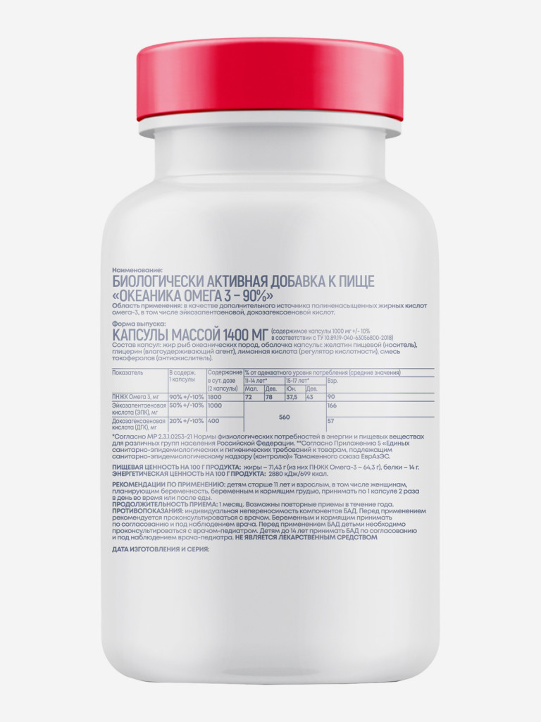 Омега 3 Morepharm 1800мг рыбий жир в капсулах omega 3