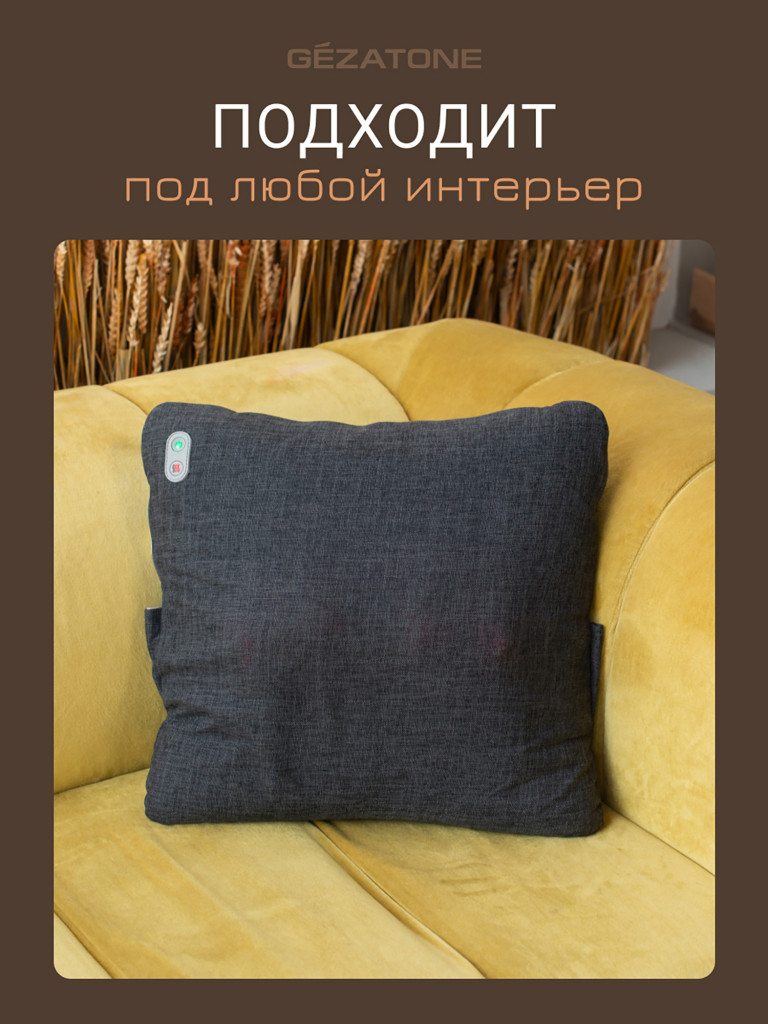 Массажер-подушка Gezatone AMG402 HomeStyle