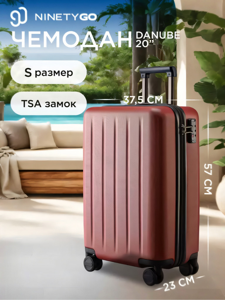Чемодан NINETYGO Danube 20, красный