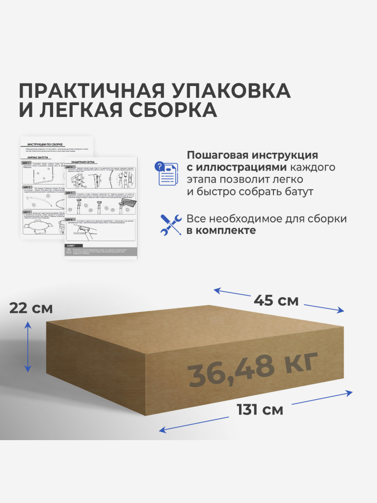 Батут с сеткой DFC PELPO 8ft с лестницей, BLUE