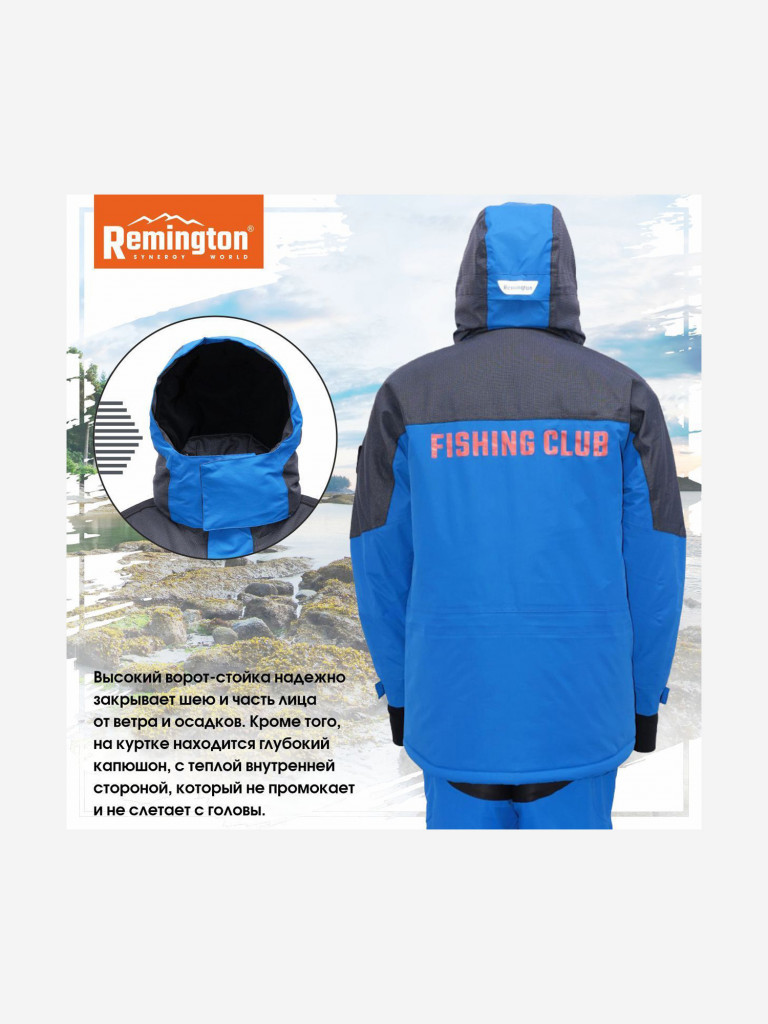 Костюм Remington Champion