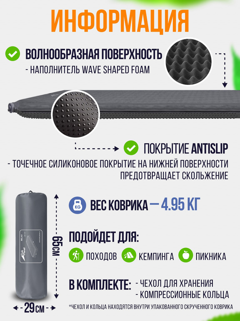 Коврик для пикника Trek Planet Relax 70 Double Grey