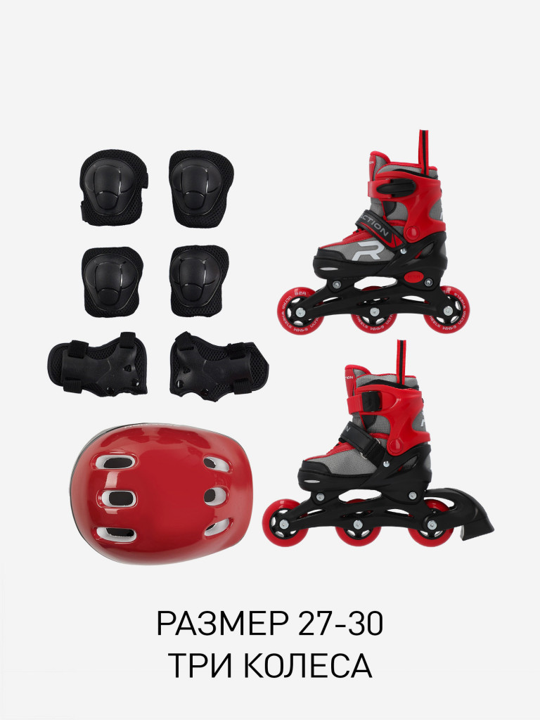 Набор детский: роликовые коньки, шлем, комплект защиты Reaction Sunny