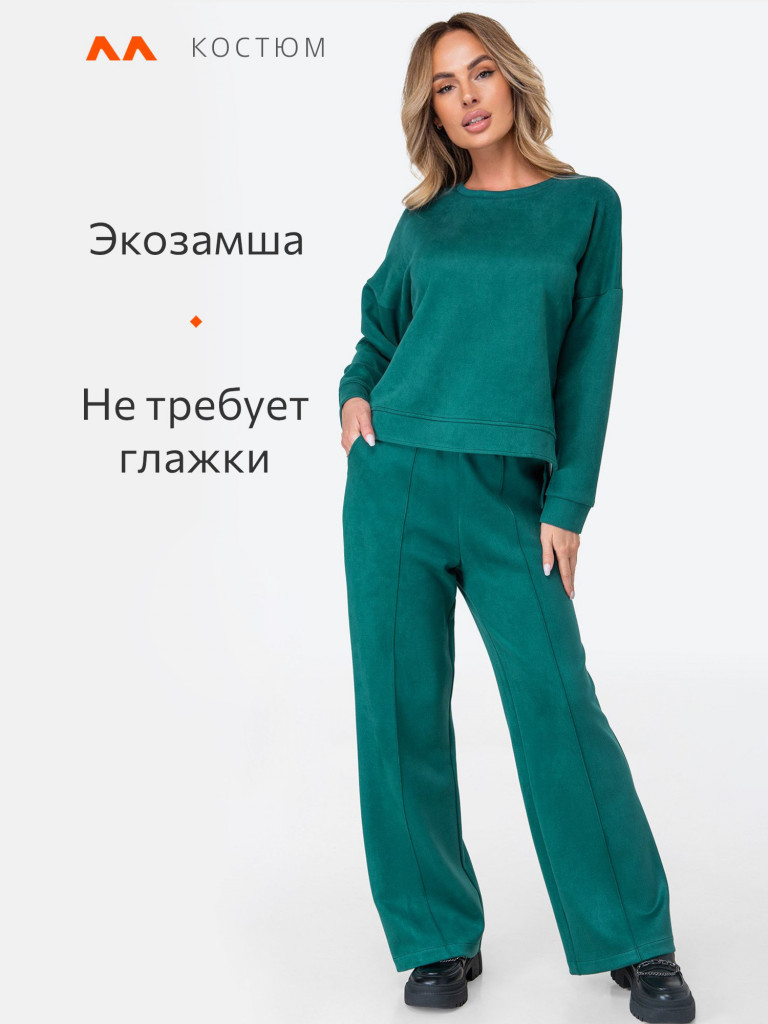 Костюм женский из экозамши Happyfox
