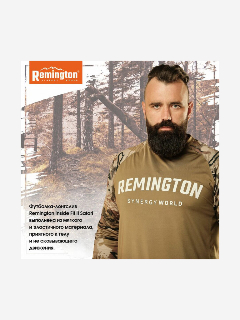 Футболка Remington Inside Fit II Safari