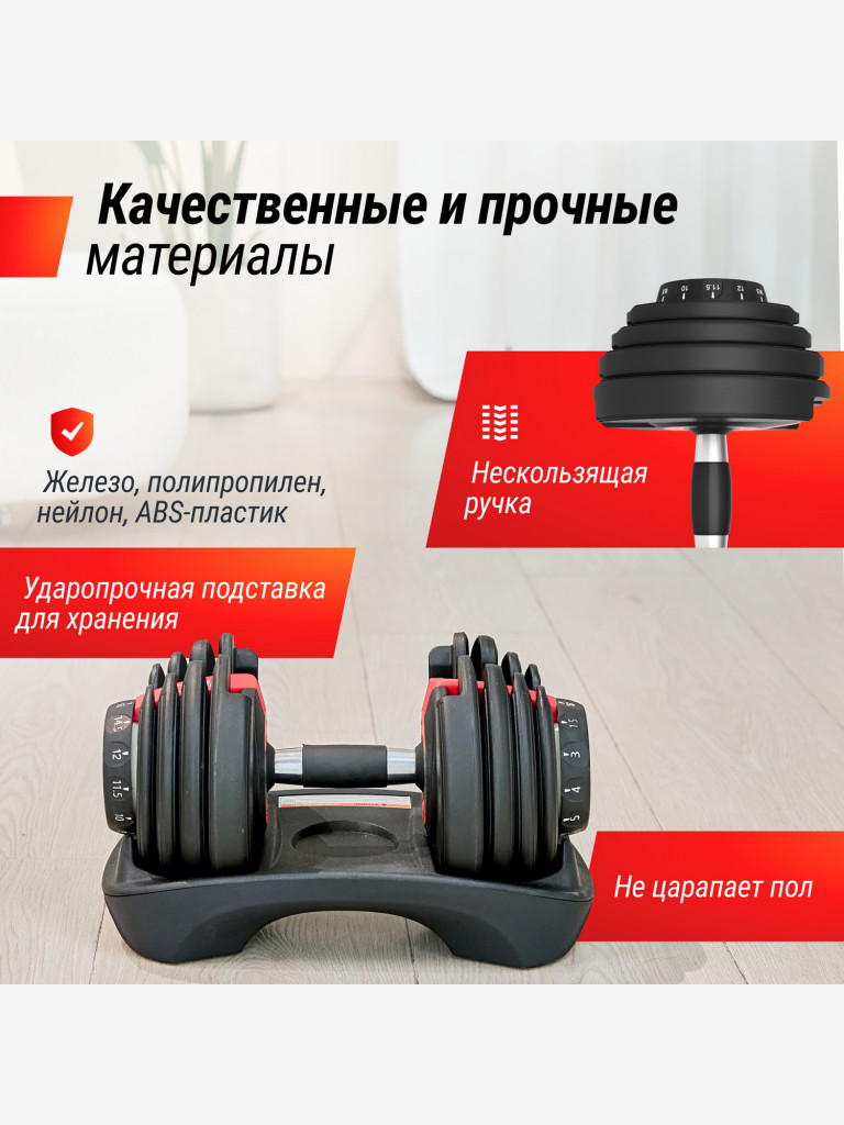 Гантель регулируемая UNIX Fit 16 кг