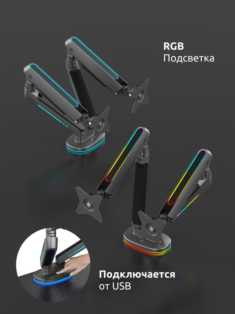 UNITEKI FMGT29RGBGL GAMING LINE кронштейн для двух мониторов со струбциной и подсветкой RGB, газлифт, диагональ 17-34", вертикальная регулировка, нагрузка от 2 до 9 кг.