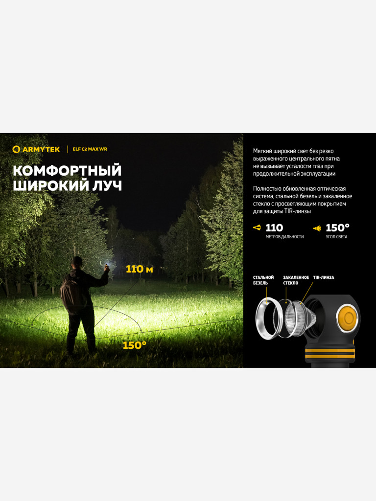Мультифонарь налобный Armytek Elf C2 Max WR, 2325 лм, теплый и красный свет