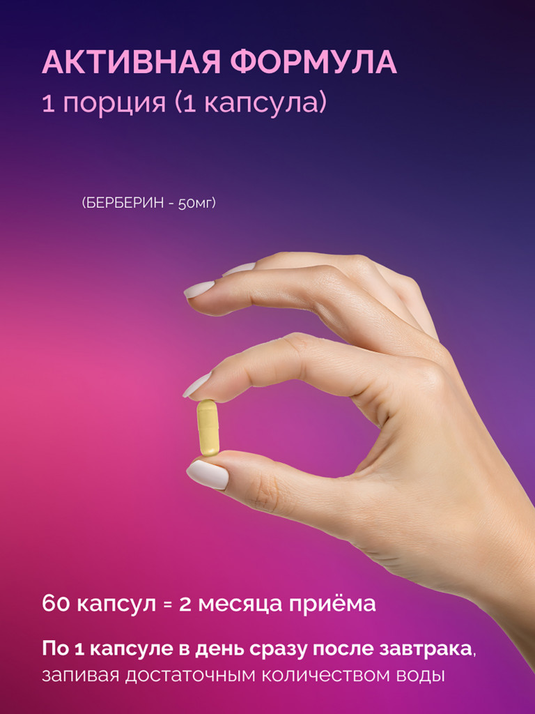 Комплекс берберин с хромом MedCraft, 60 капс.