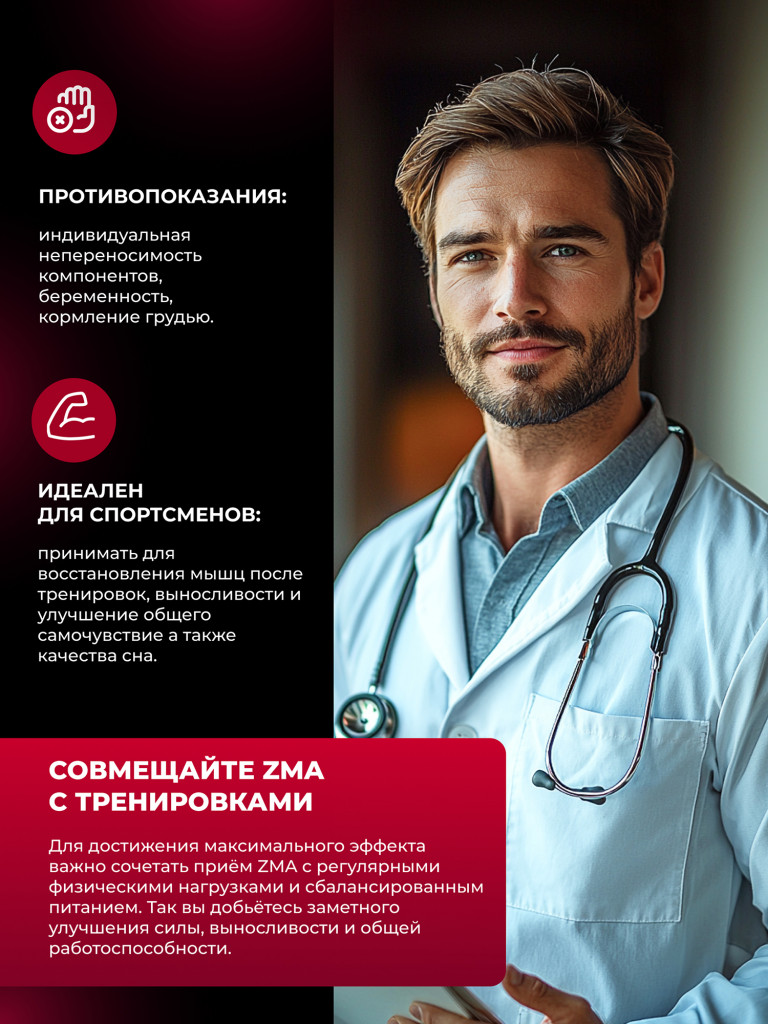Zma бустер тестостерона, предтренировочный комплекс для мужчин