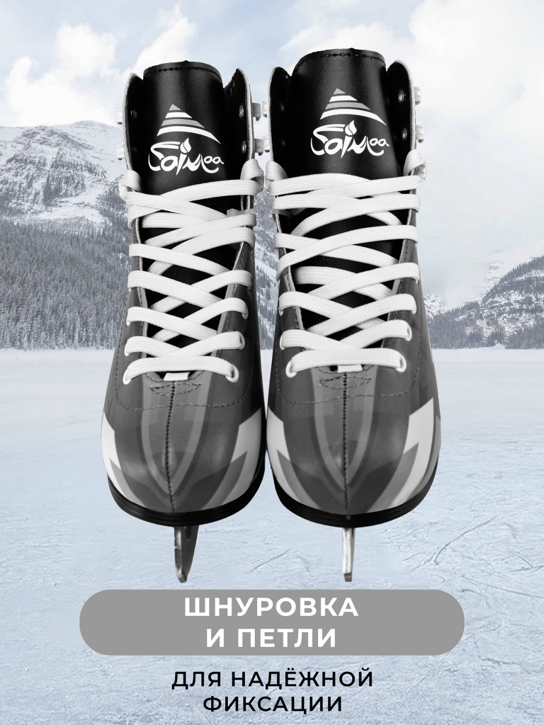 Коньки фигурные Saimaa