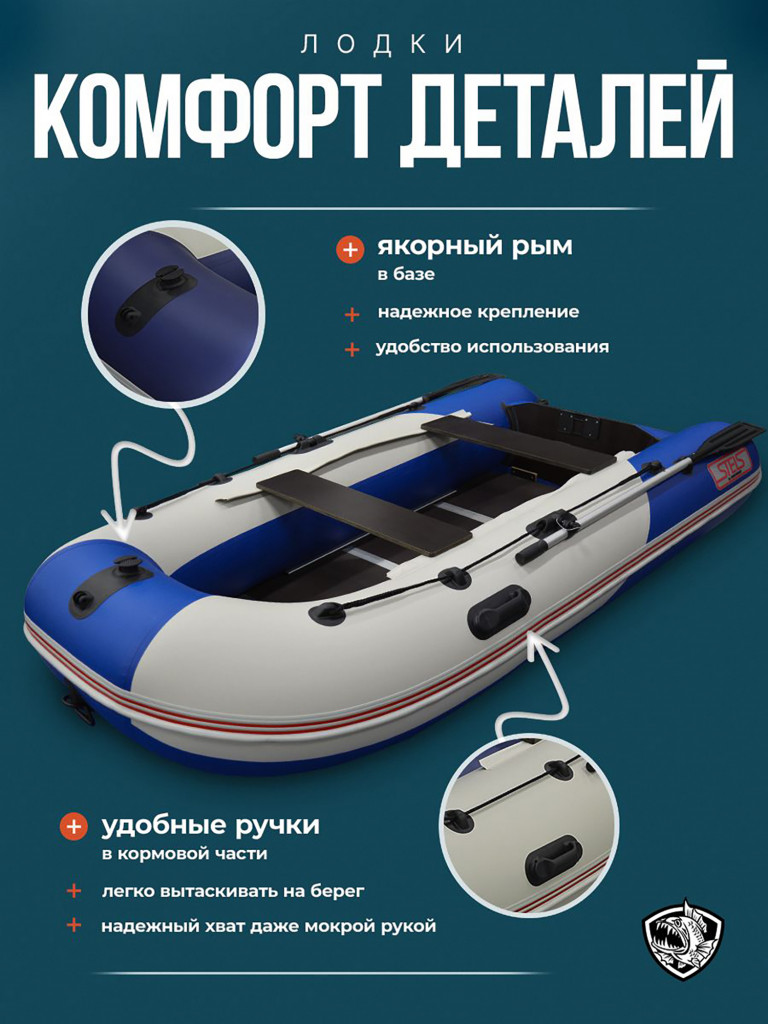 Лодка Хантер Стелс 295- белый/синий - Лодка ПВХ надувная, Hunterboat STELS