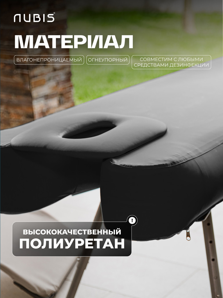 Переносной стол для массажа NUBIS PRO DARK GREY темно-серый 190 х 75 см с электрическим насосом