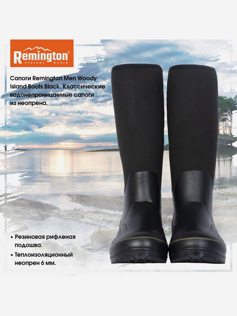 Сапоги Remington Men Woody Island Boots Black