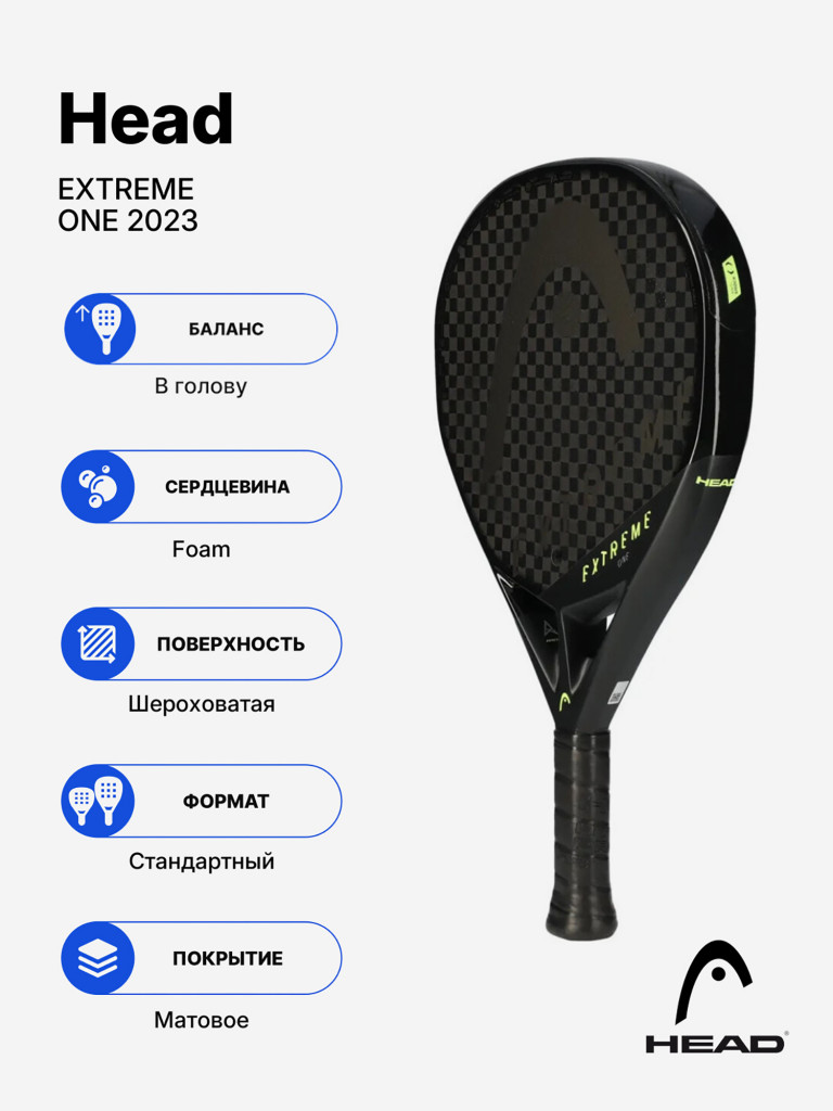 Ракетка для падела Head Extreme One 2023